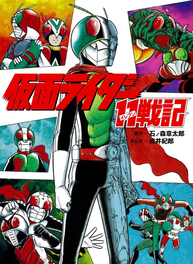 Kamen Rider 11 Senki - Space-Time Hero Kamen Rider - Space 11: Kamen Rider Galaxy Battle background