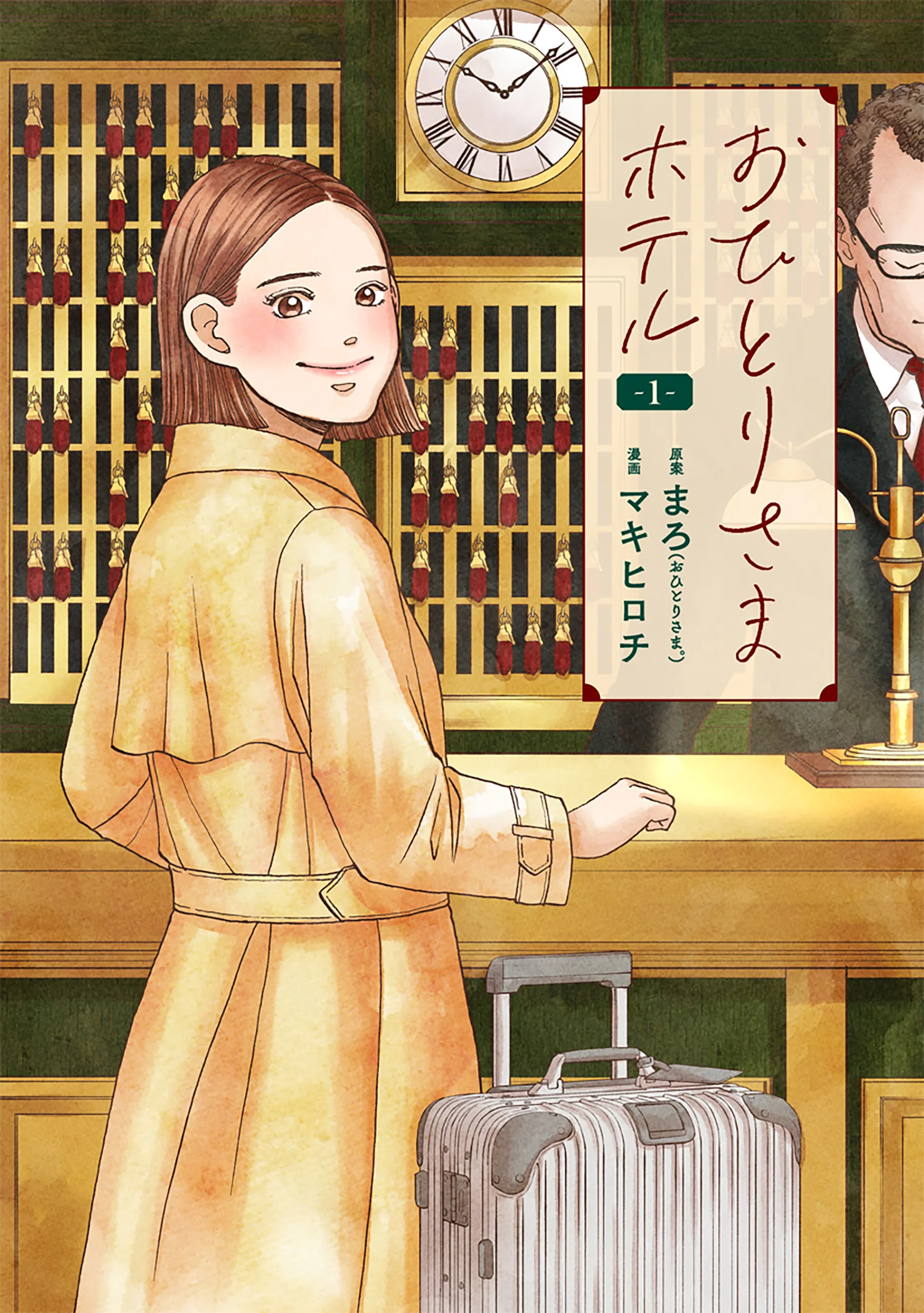 Ohitori-sama Hotel background
