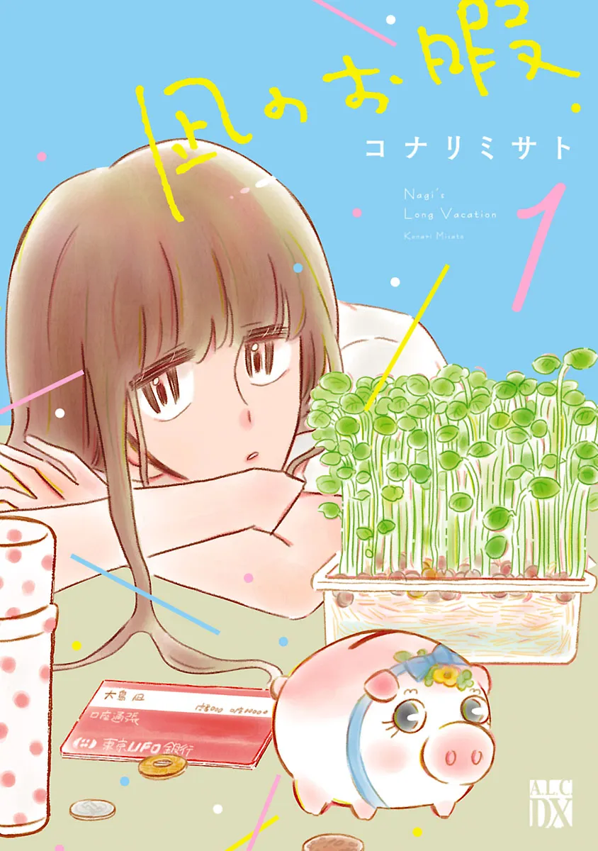 Nagi no Oitoma background