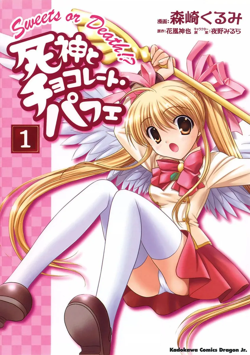 Shinigami to Chocolate Parfait background