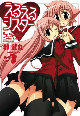 L-size Little Sister