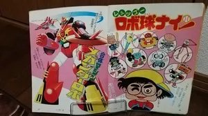 Robokyu Nine