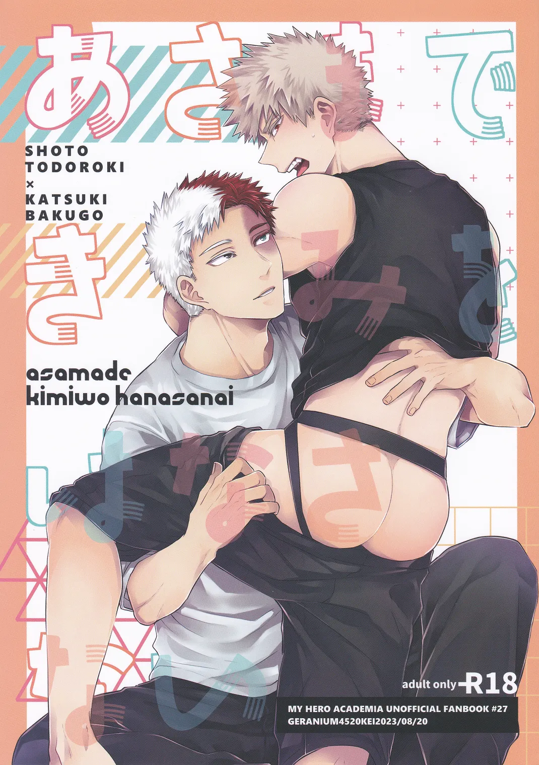 My Hero Academia - Asa Made Kimi wo Hanasanai (Doujinshi) background