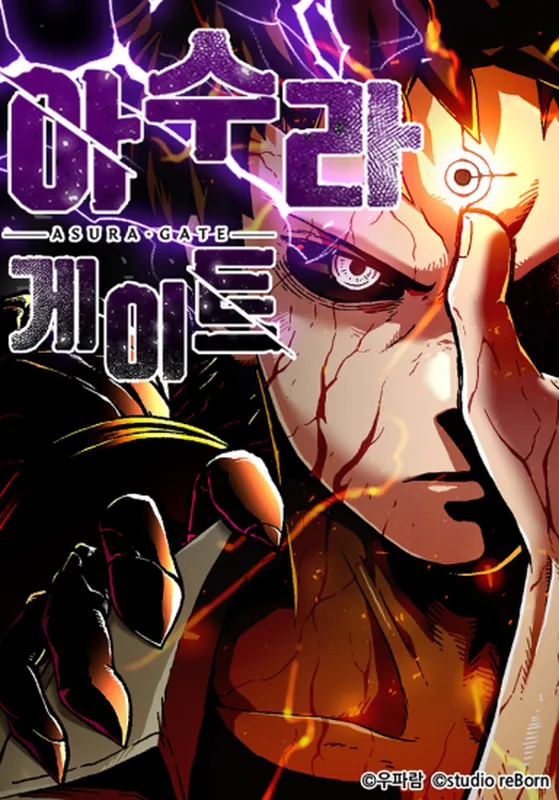 Asura Gate background