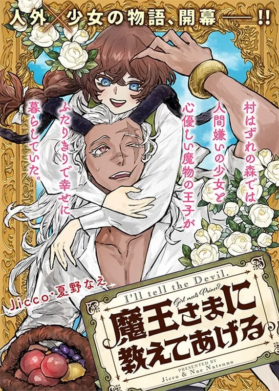 Mao Sama Ni Oshieteageru