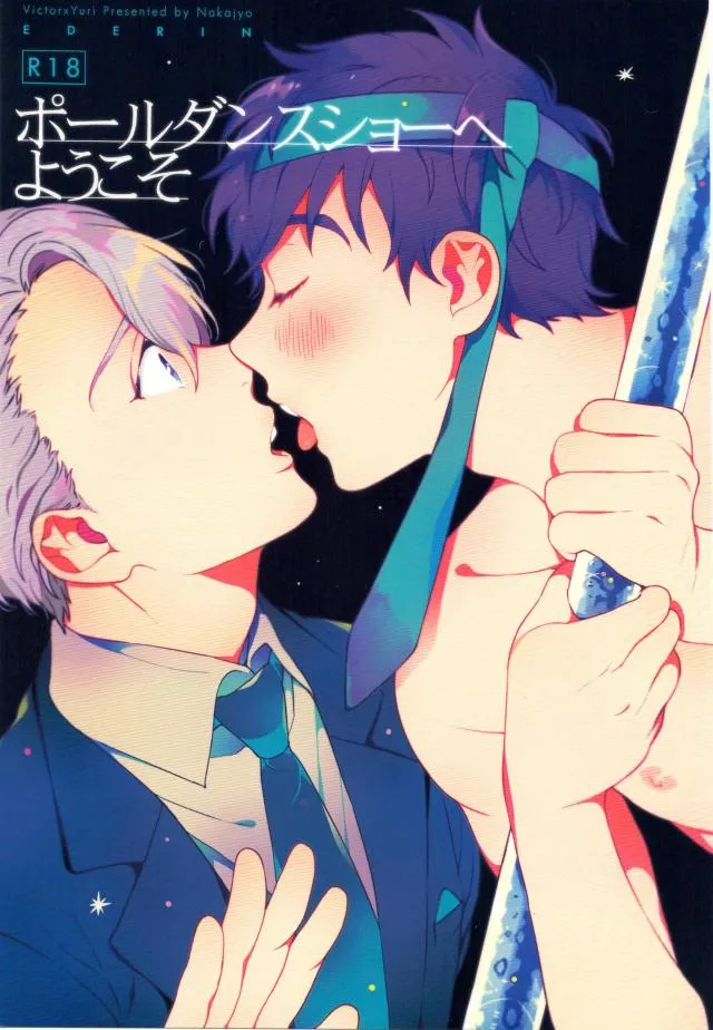 Yuri!!! on Ice - Pole Dance Show e Youkoso (Doujinshi) background