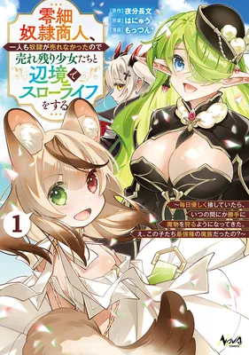 Reisai Dorei Shounin, Hitori mo Dorei ga Urenakatta node Urenokori Shoujo-tachi to Henkyou Slow Life o suru