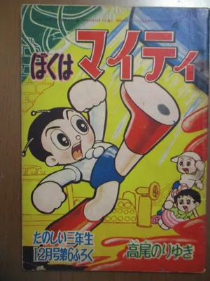 Mametankurisuke