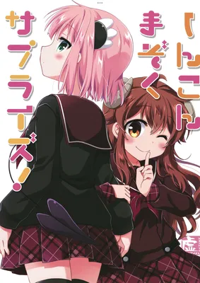 Machikado Mazoku - Shinkon Mazoku Surprise! (Doujinshi)