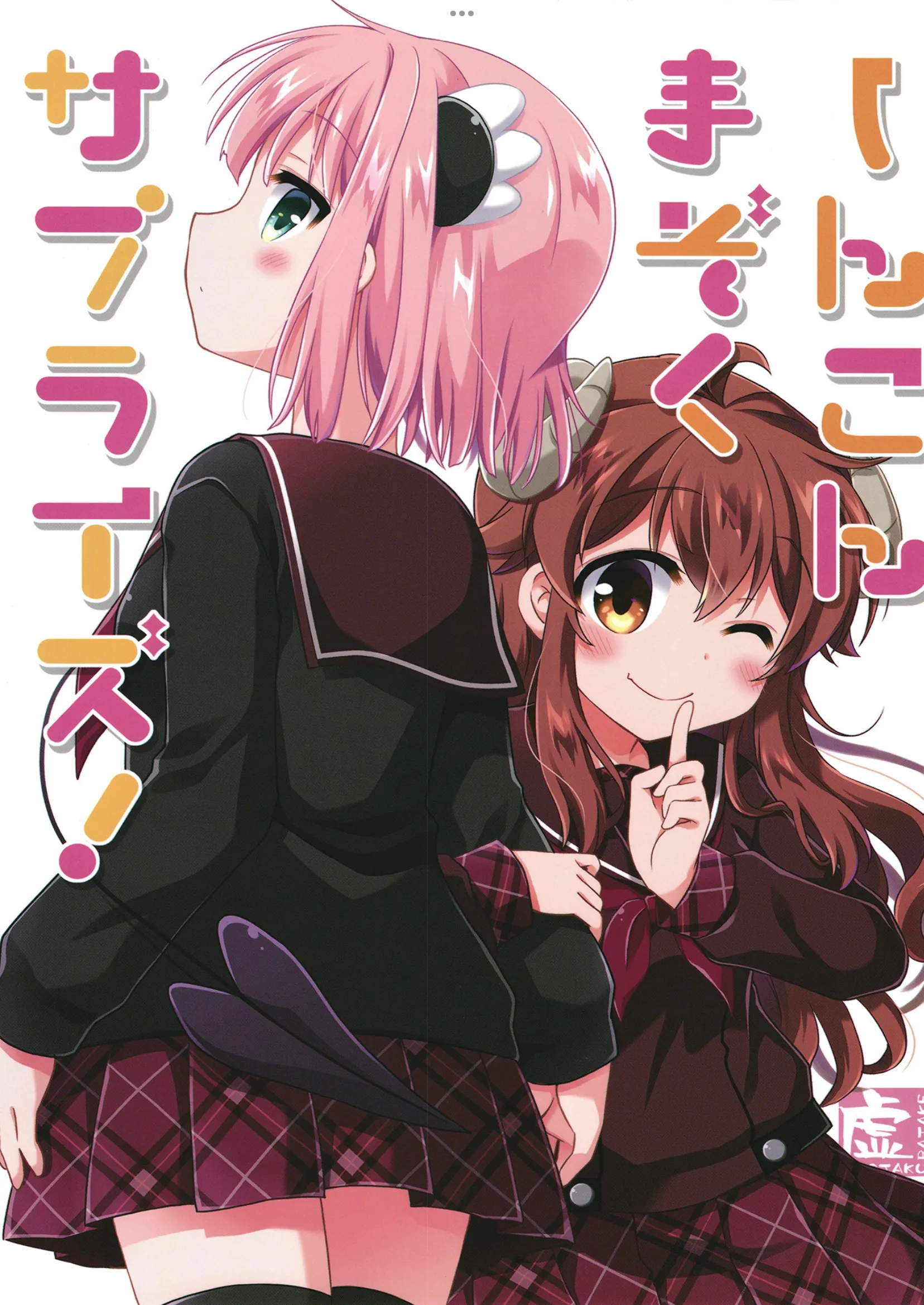 Machikado Mazoku - Shinkon Mazoku Surprise! (Doujinshi) background