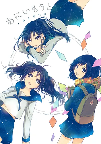 Ani Imouto background