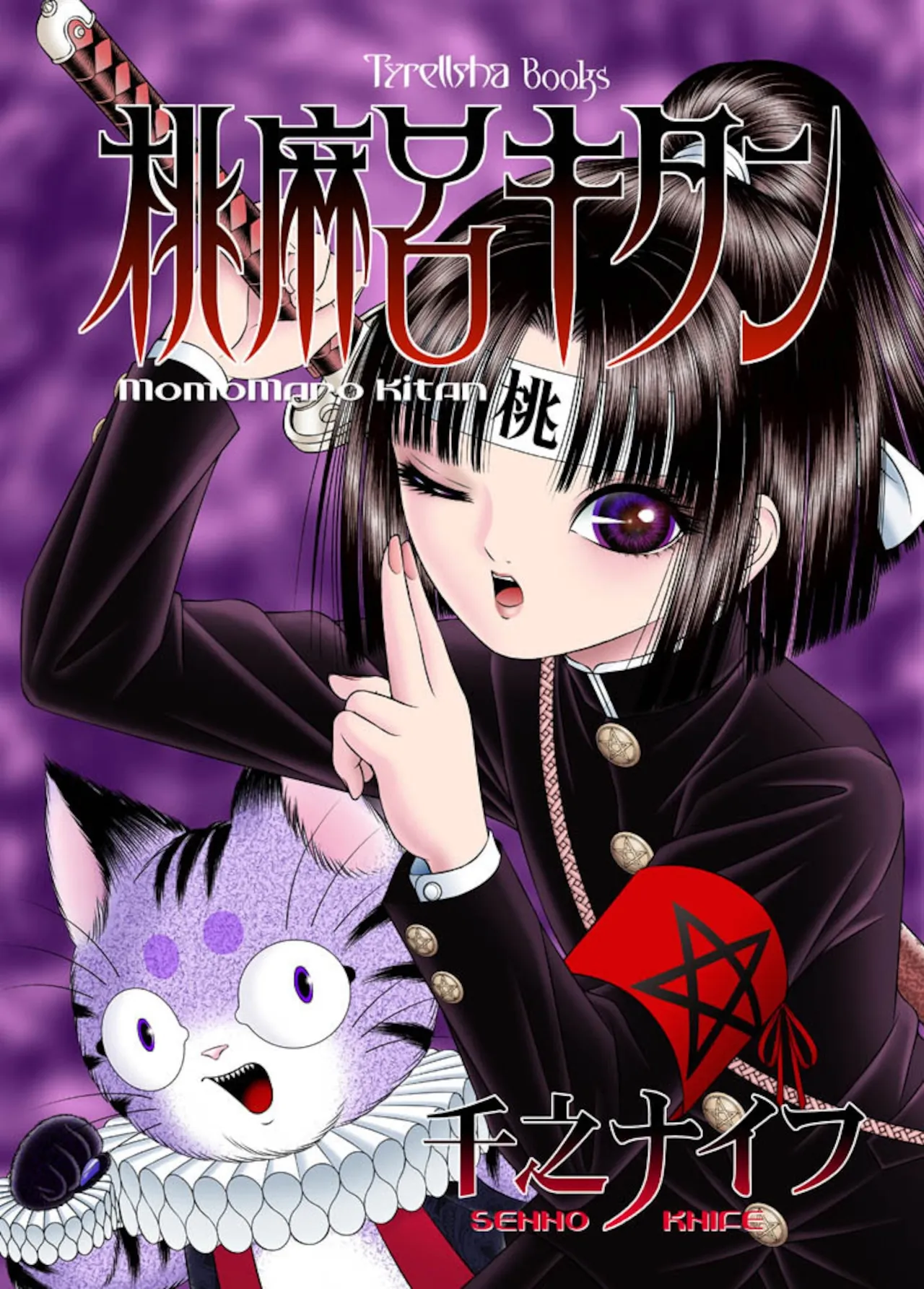 The Strange Tale of Momomaro background
