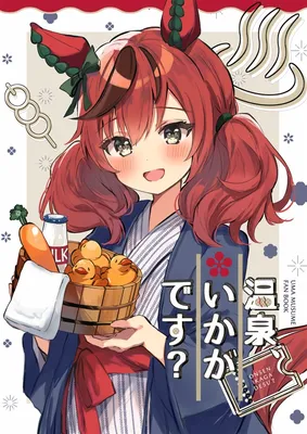 Uma Musume - Onsen Ikaga Desu?