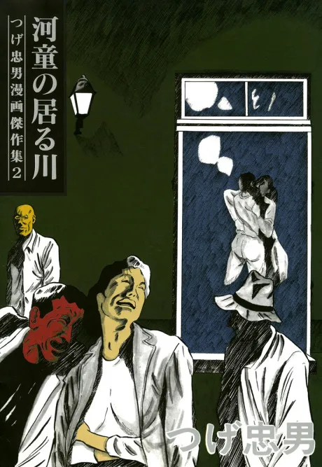 Kappa no Iru Kawa background