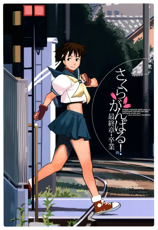 Sakura Ganbaru! Final Chapter - Graduation