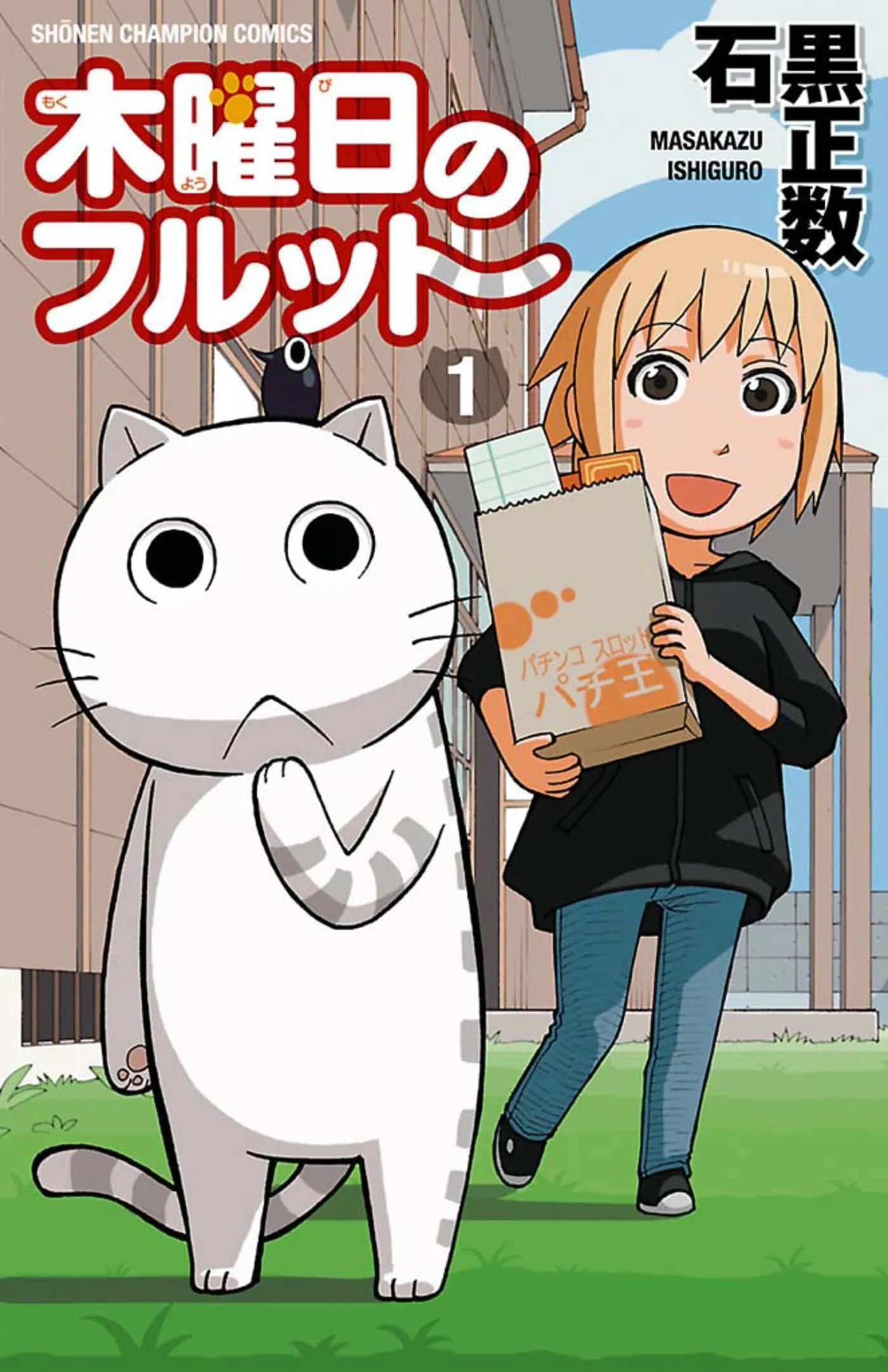 Mokuyoubi no Furutto background