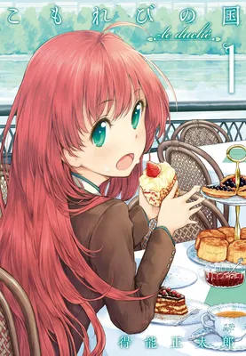 Komorebi no Kuni - Le duché