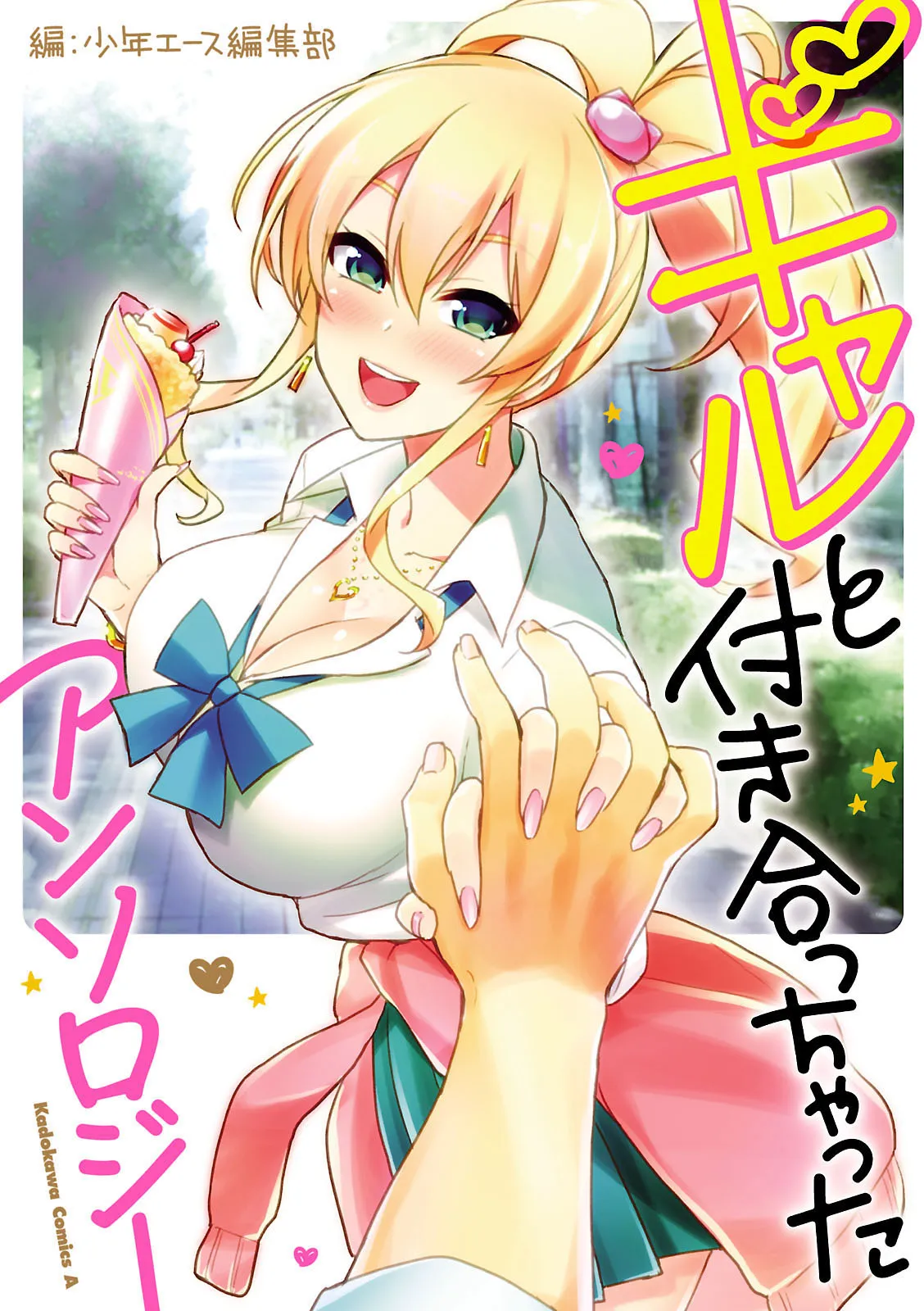 Gal to Tsukiacchatta Anthology background