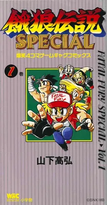 Fatal Fury Special - LOL 4 Panel Game Gag Comics