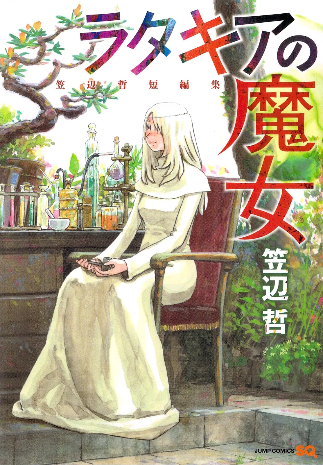 Ratakia no Majo background
