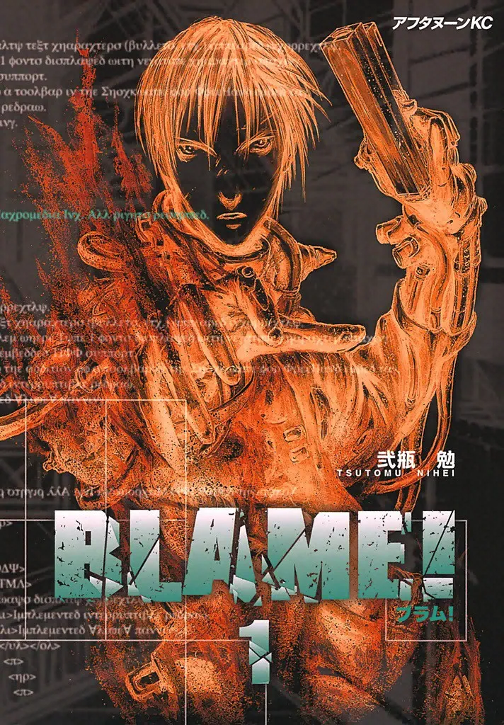 BLAME! background