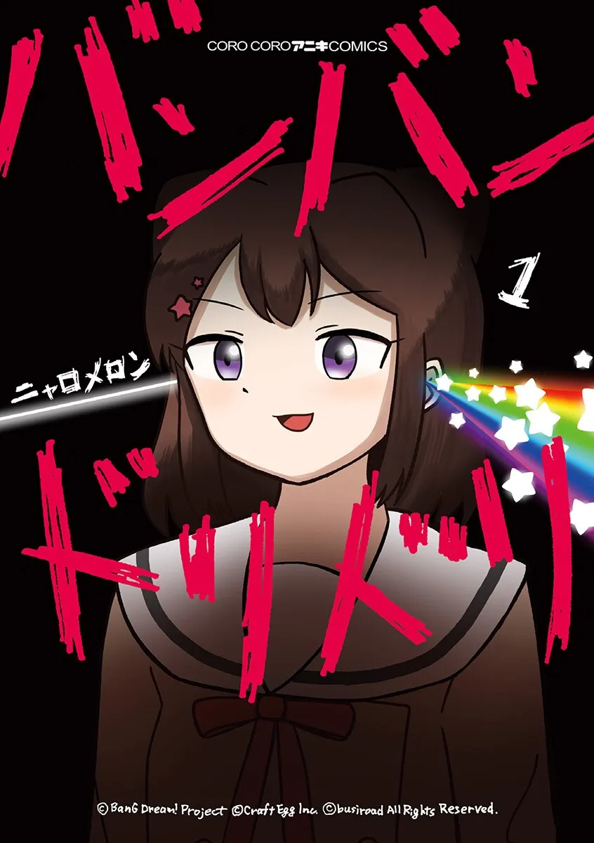 Bang Bang Dream Dream background