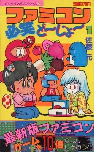 Famicom must Laugh background