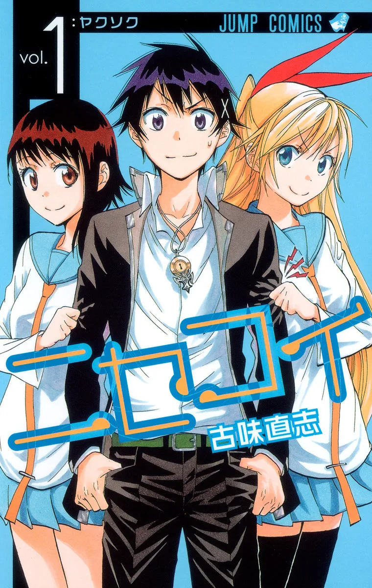 Nisekoi background