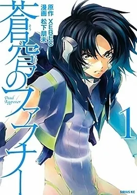 Fafner in the Azure: Dead Aggressor