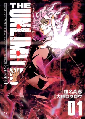 Zettai Karen Children: THE UNLIMITED - Hyoubu Kyousuke