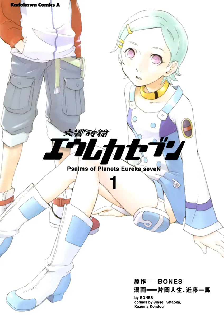 Eureka Seven background