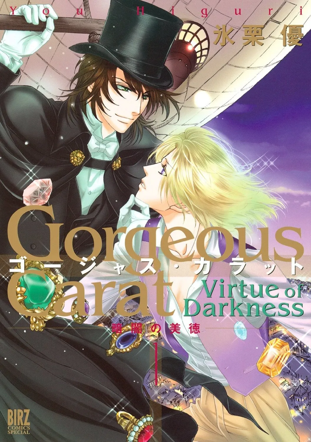 Gorgeous Carat - Kurayami no Bitoku background