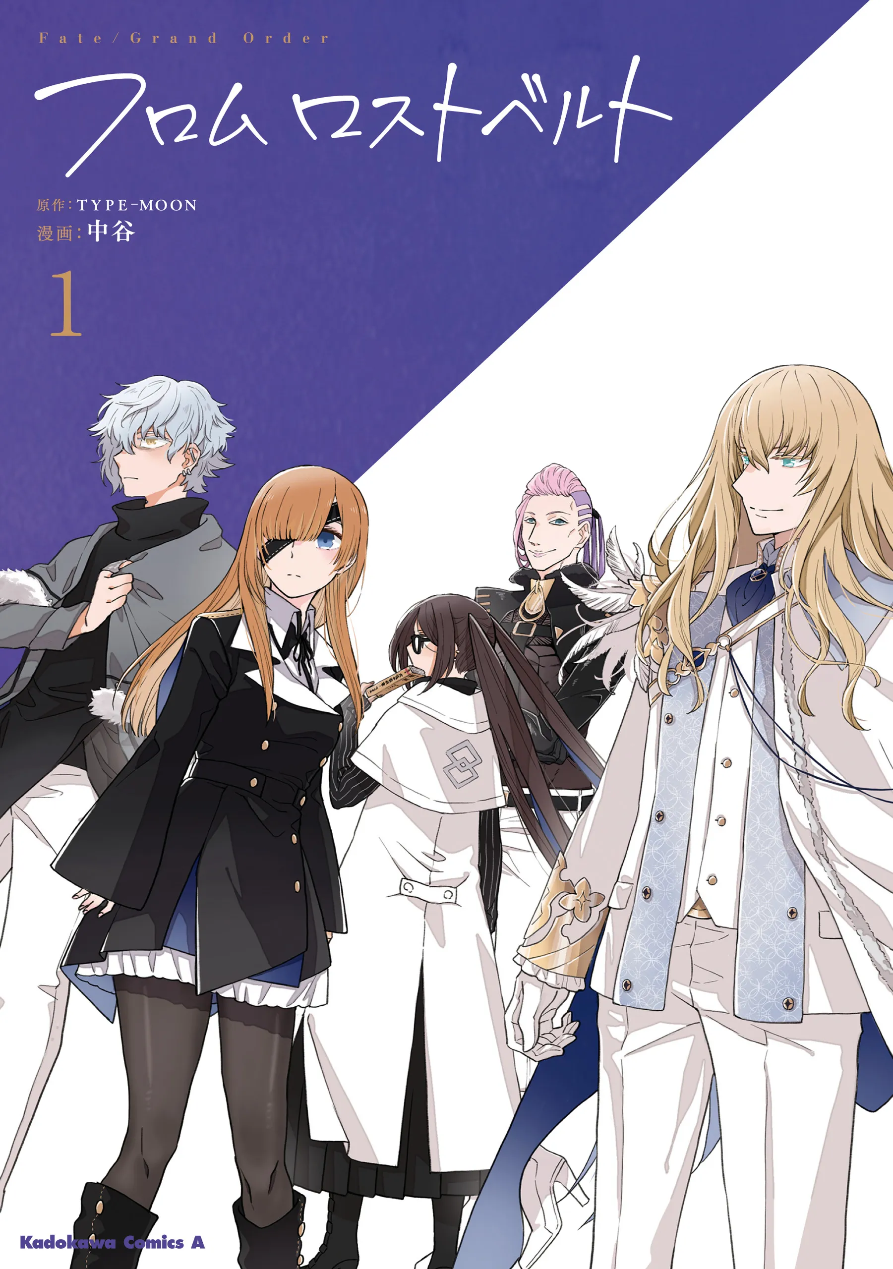 Fate/Grand Order From Lostbelt background