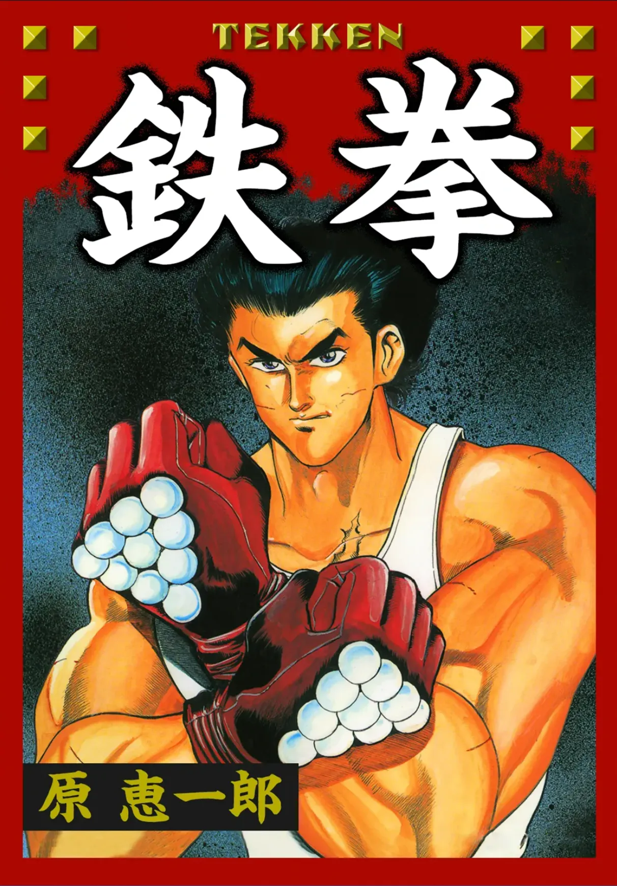 Tekken background