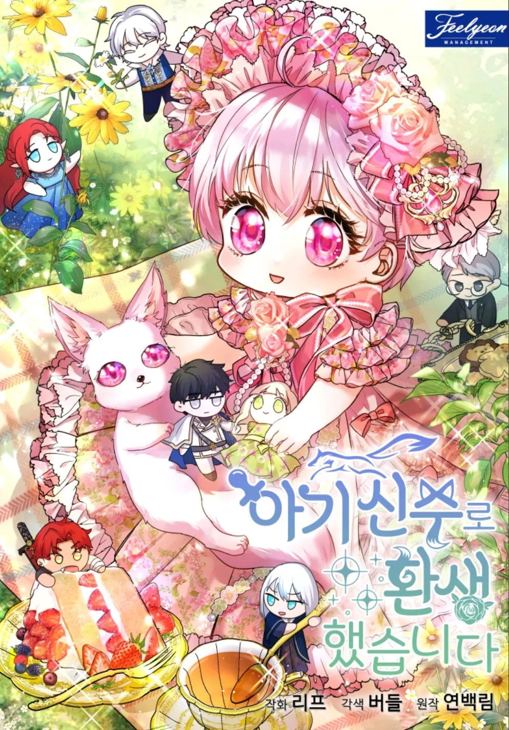 The Baby Divine Beast background