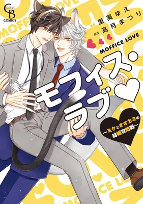 Moffice Love