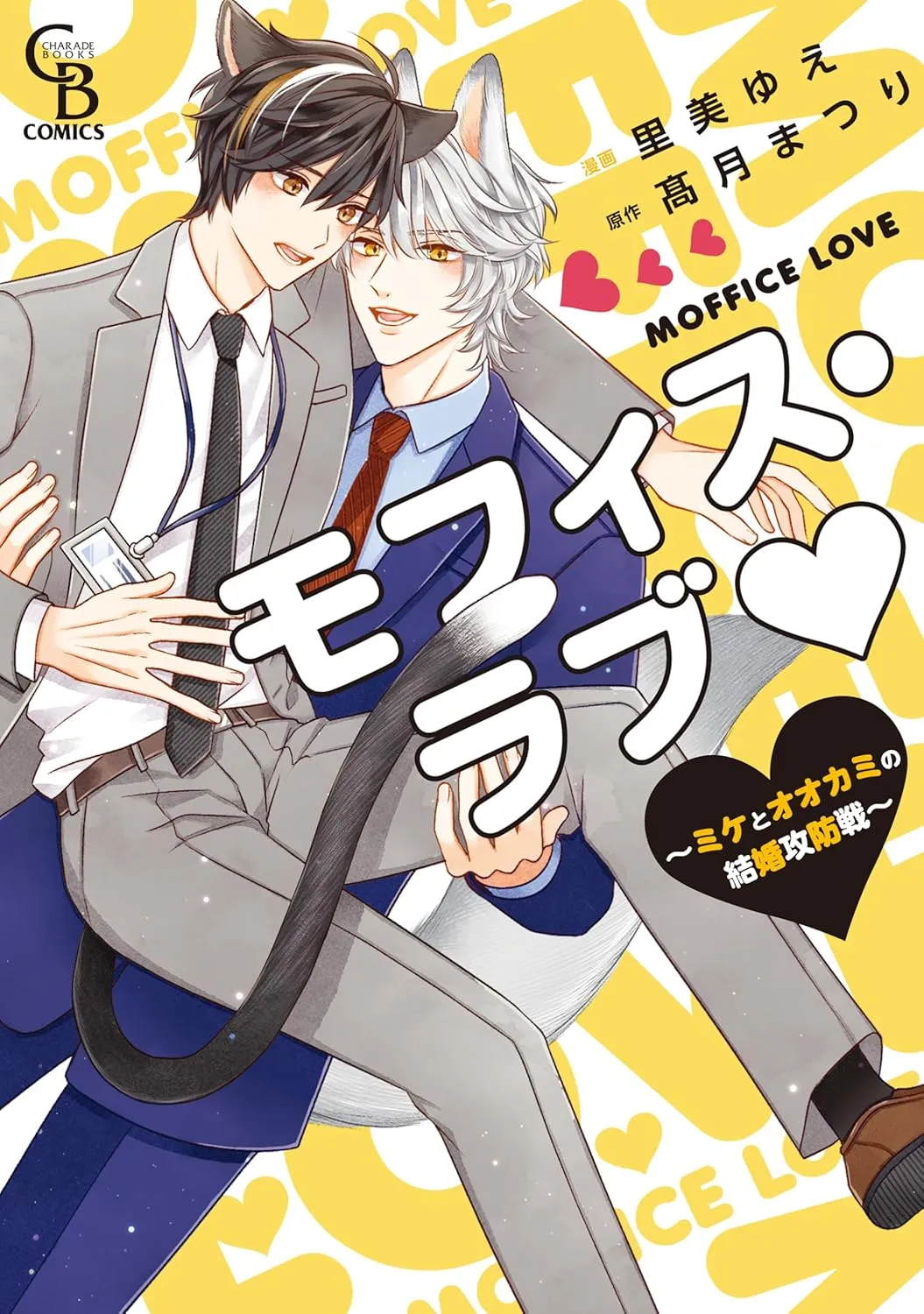 Moffice Love background