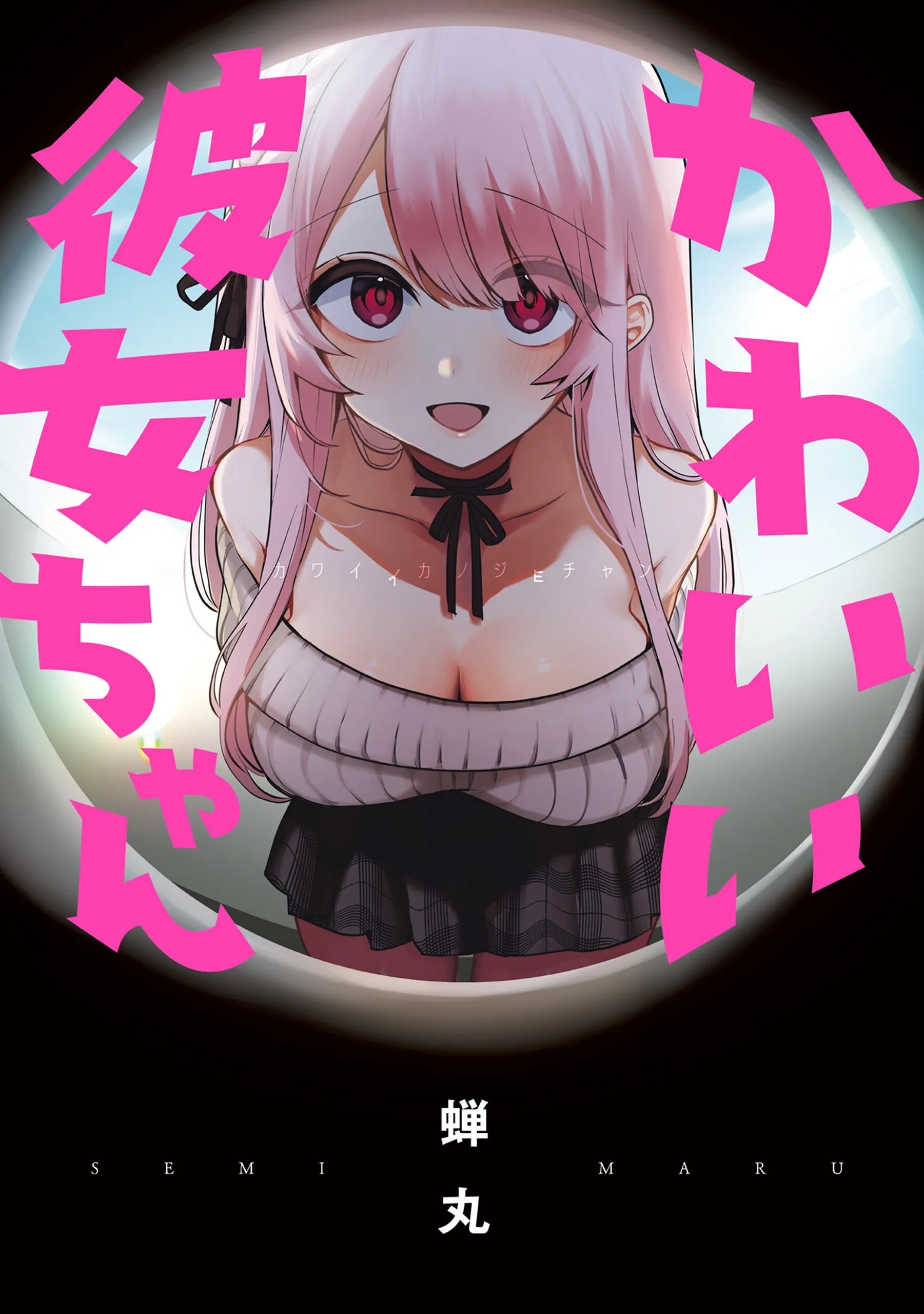 Kawaii Kanojo-chan background