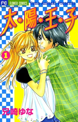 Prince from the Sun