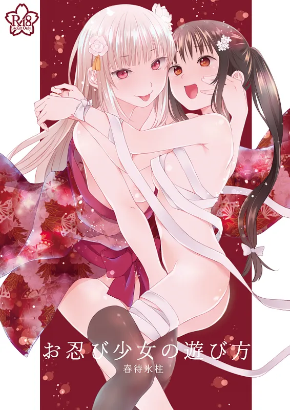 How Shinobi Girls Play Around