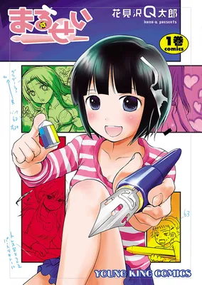 Marusei