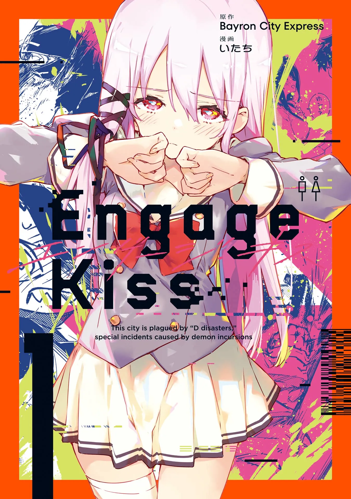 Engage Kiss background