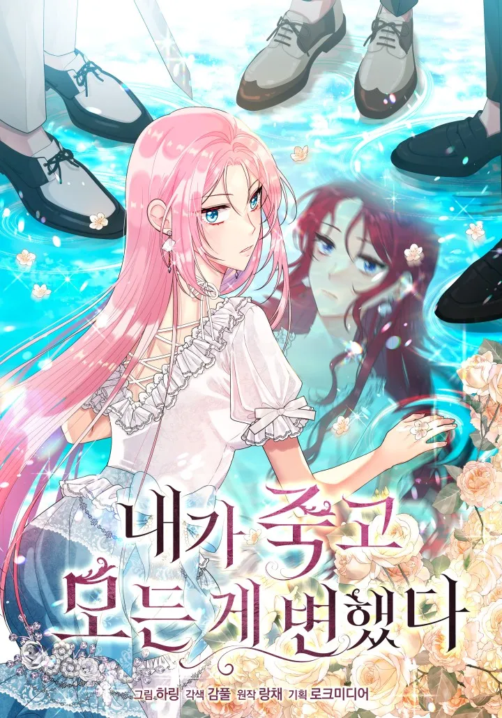Everything Changed After I Died background