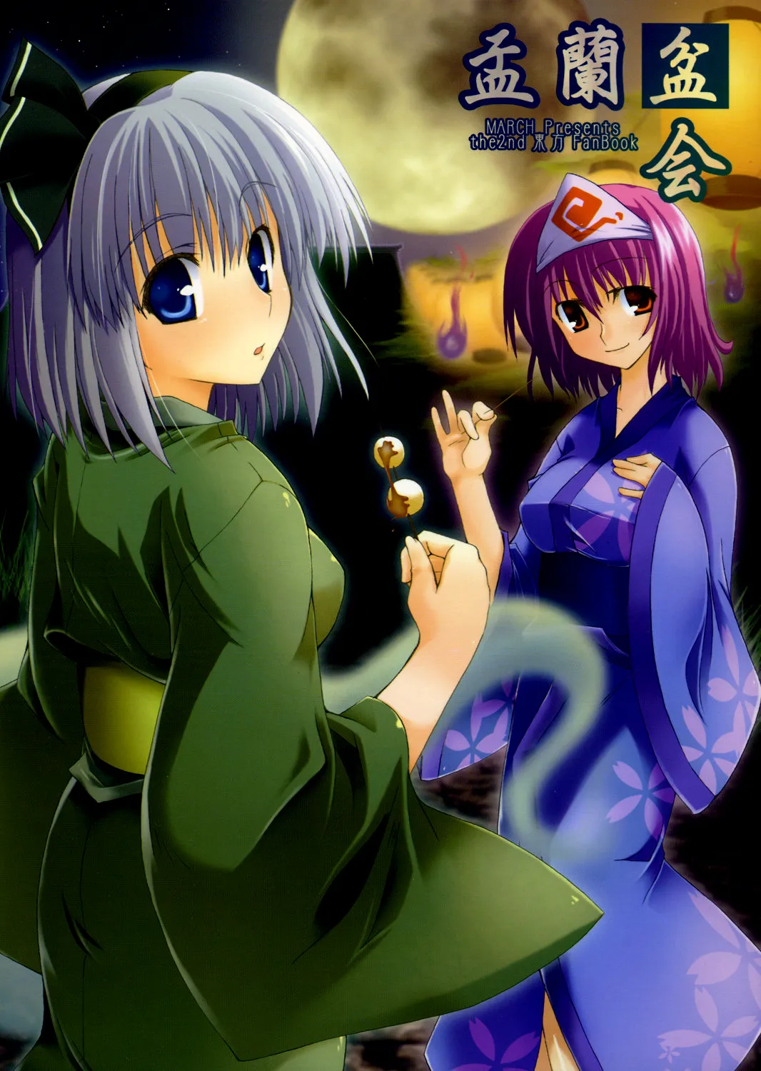 Touhou - Urabon'e (Doujinshi) background