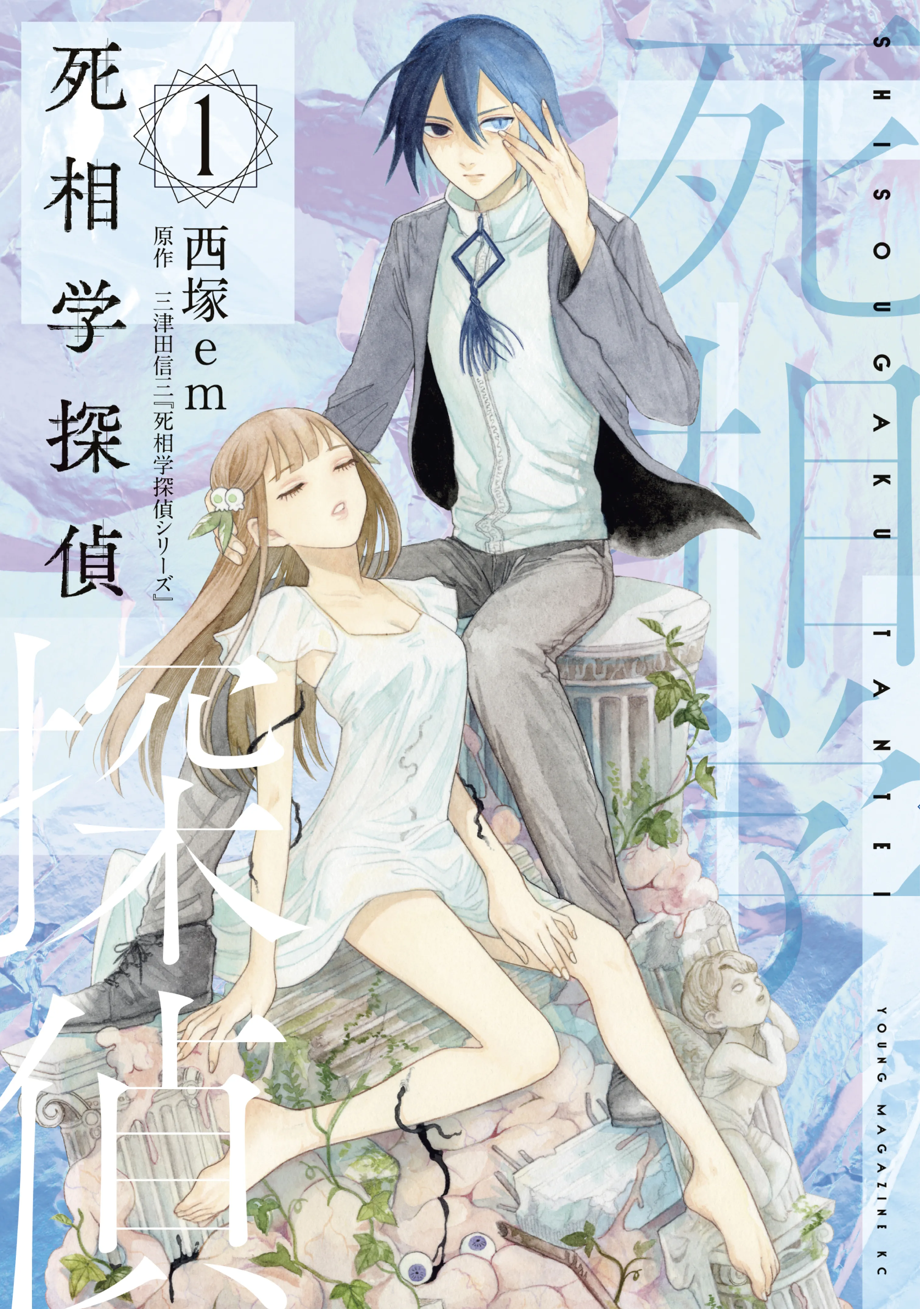 Shisougaku Tantei background