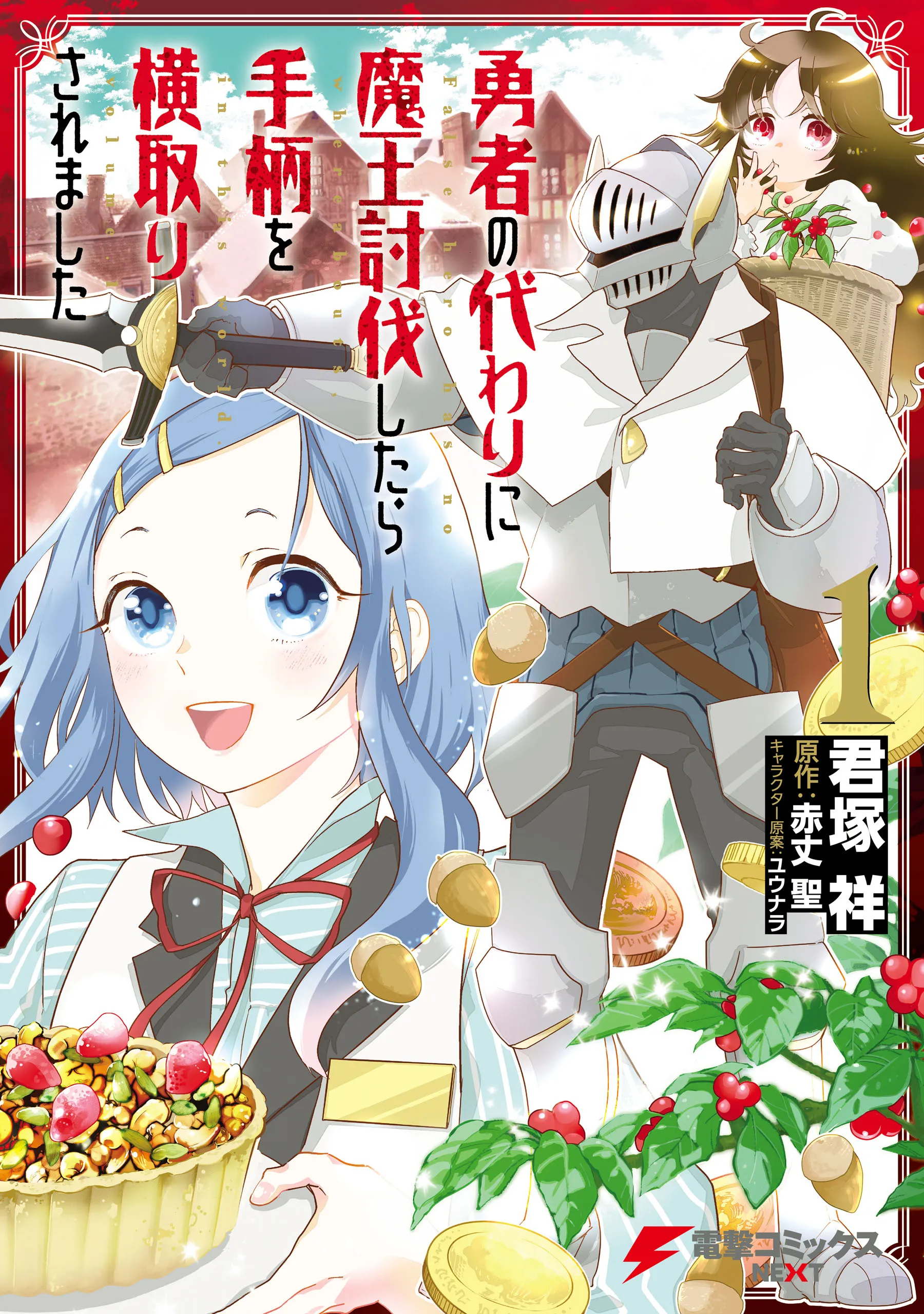 Yuusha no Gawari ni Maou Toubatsu Shitara Tegara wo Yokodoroi Saremashita background