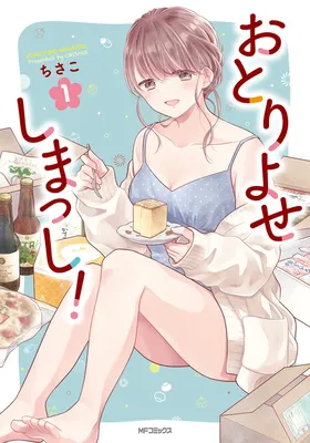 Otoriyose-shimasshi!