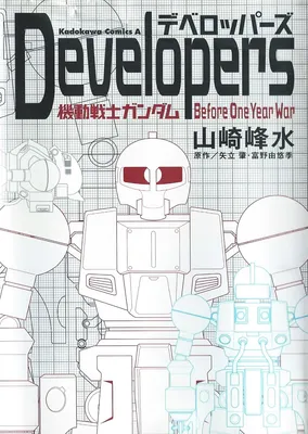 Developers - Mobile Suit Gundam: Before the One Year War