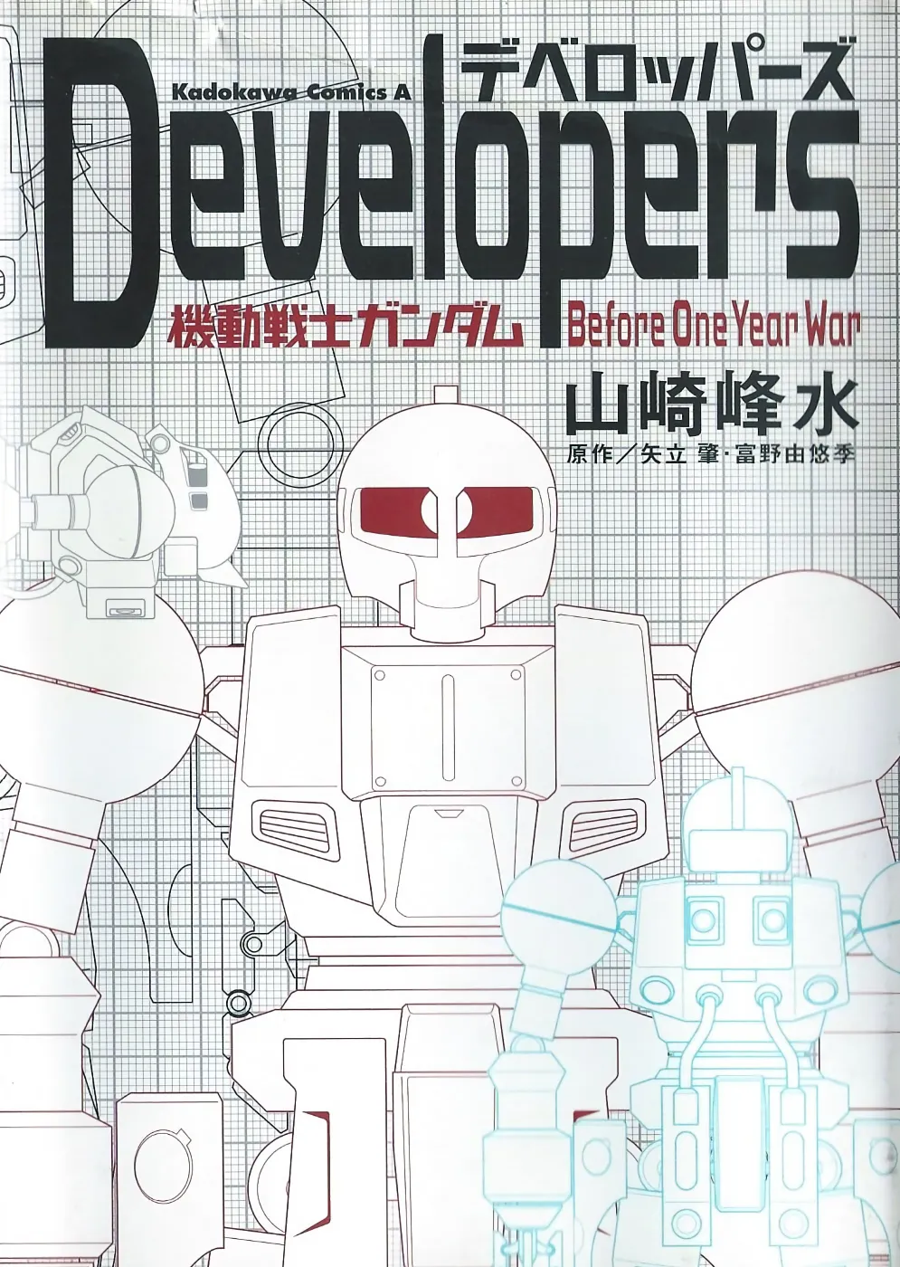 Developers - Mobile Suit Gundam: Before the One Year War background
