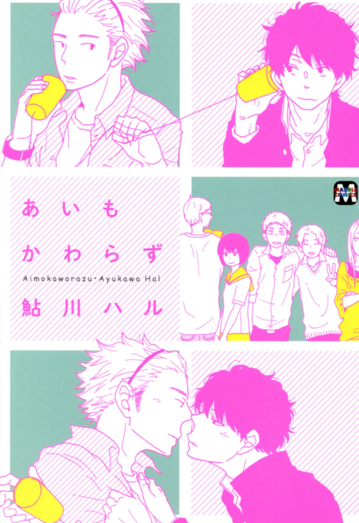 Ai mo Kawarazu background